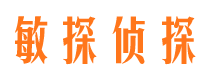 玉田敏探私家侦探公司